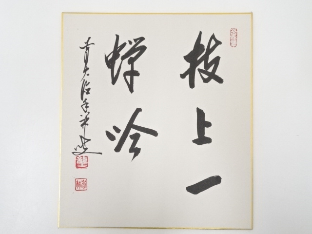 JAPANESE ART / HAND PAINTED SHIKISHI / CALLIGRAPHY